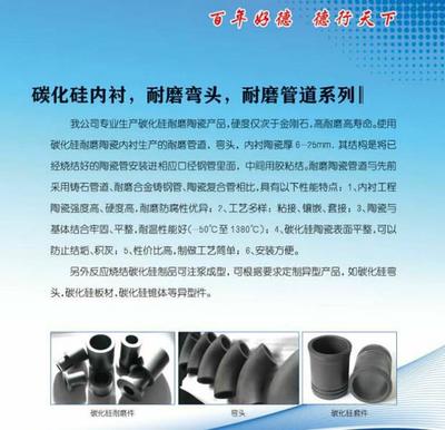 濰坊百德機械 專業碳化硅陶瓷噴嘴制造商，提供優質產品與樣板圖