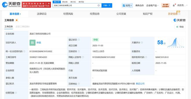 美團龍巖科技公司成立，注冊資本100萬元進軍軟硬件開發(fā)市場